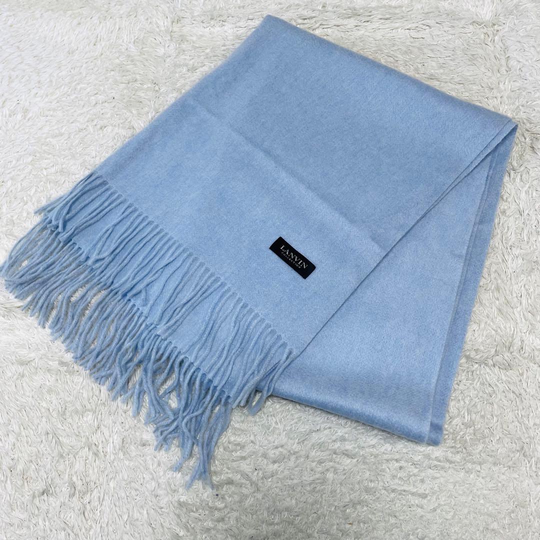 極美品◆ランバンコレクション 大判　カシミヤ100%ストール ライトブルー　水色