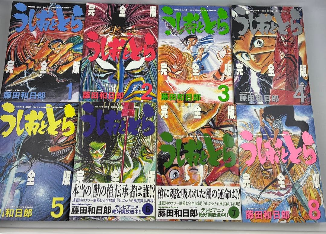 非全巻　うしおととら　完全版　1〜17巻