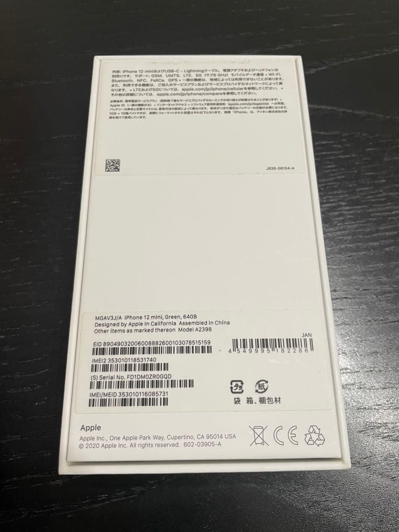 Apple iPhone 12mini グリーン 充電ケーブル付き