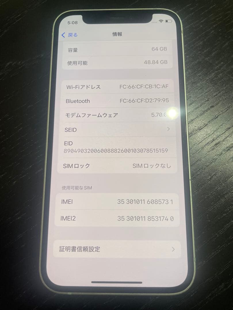 Apple iPhone 12mini グリーン 充電ケーブル付き