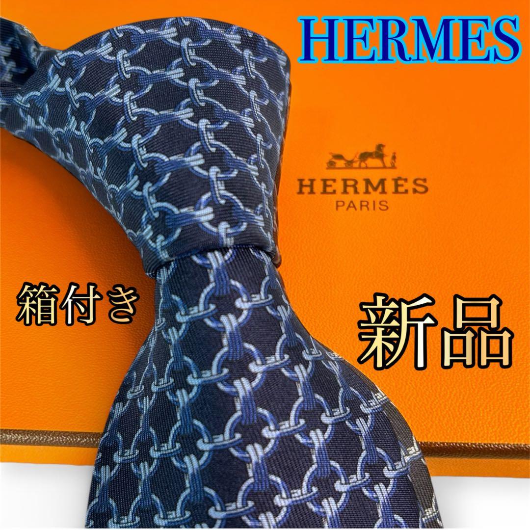 HERMES ヘルメス 新品 ネクタイ 箱付き