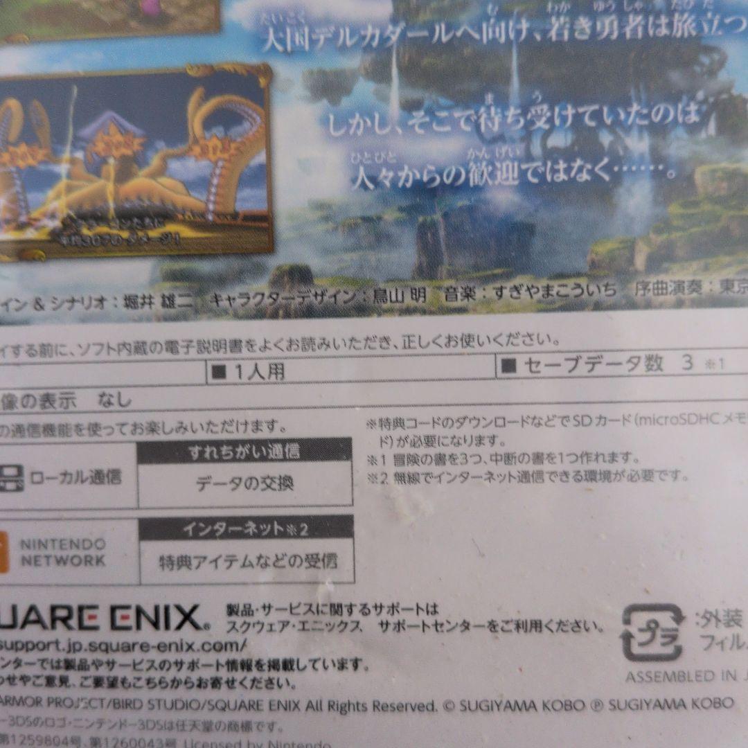 ドラゴンクエスト6本セット＋クロノトリガー