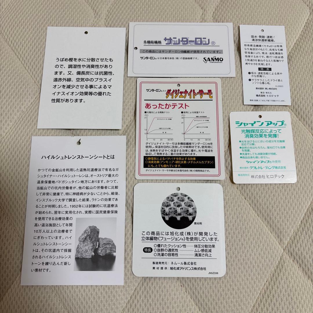 高反発マット岩盤浴ラジウム敷き布団35mm