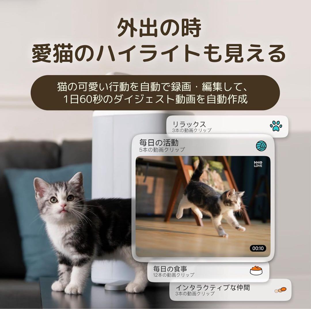 猫用 自動餌やり機 給餌器 AI 360°見守りカメラ 双方向通話 赤外線 夜間