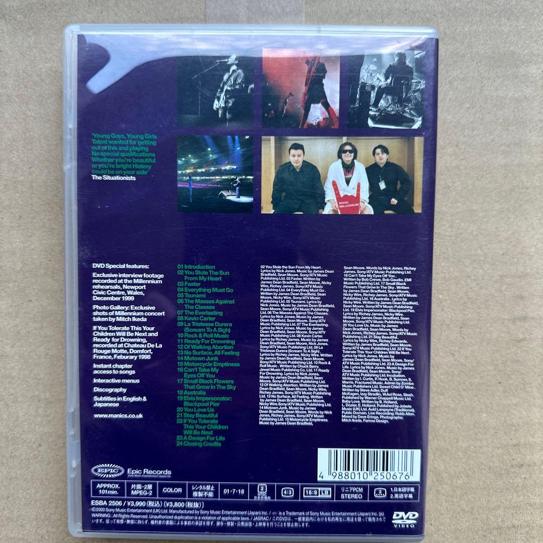 マニックストリートプリーチャーズ　deluxe editon セット