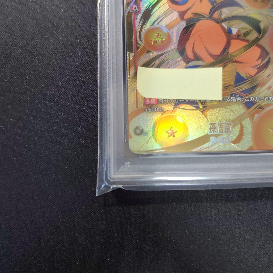 PSA10 シリアル　悟空　フュージョンワールド　アルティメットバトル