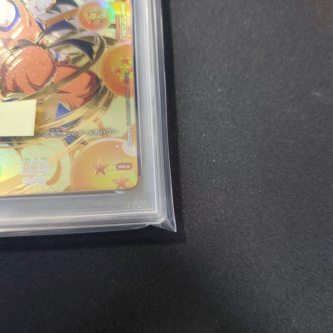 PSA10 シリアル　悟空　フュージョンワールド　アルティメットバトル