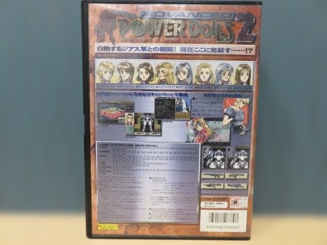 PCゲーム　パワードール２　POWER DOLLS 2　KOGADO　PC-98
