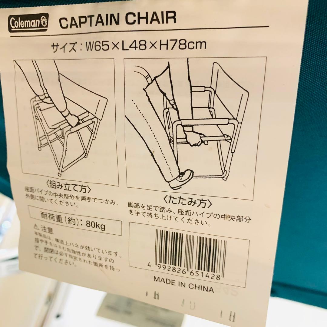 Coleman コールマン キャプテンチェア 2脚セット アウトドアチェア