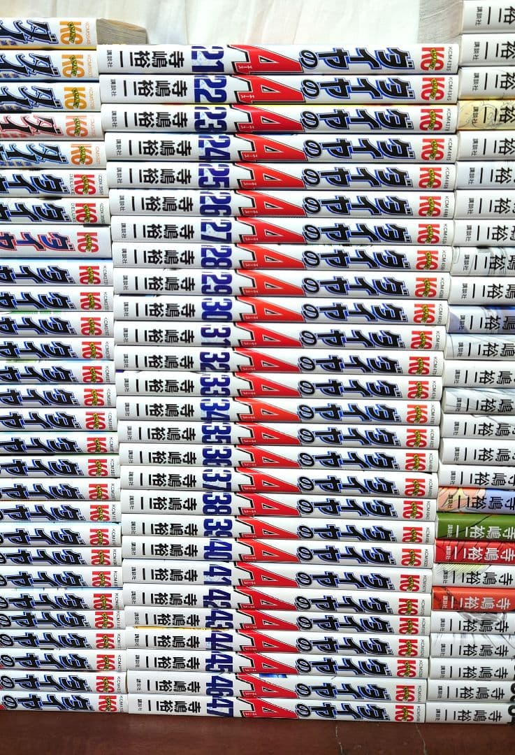 ダイヤのA＋act2＋ダイヤのB＋Bact2＋外伝表裏など89巻セット