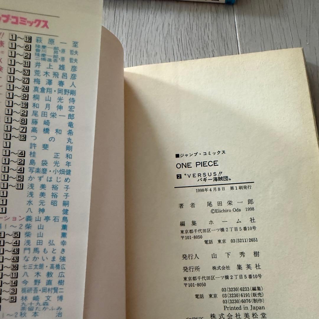 ONE PIECE 初版1-16巻　セット