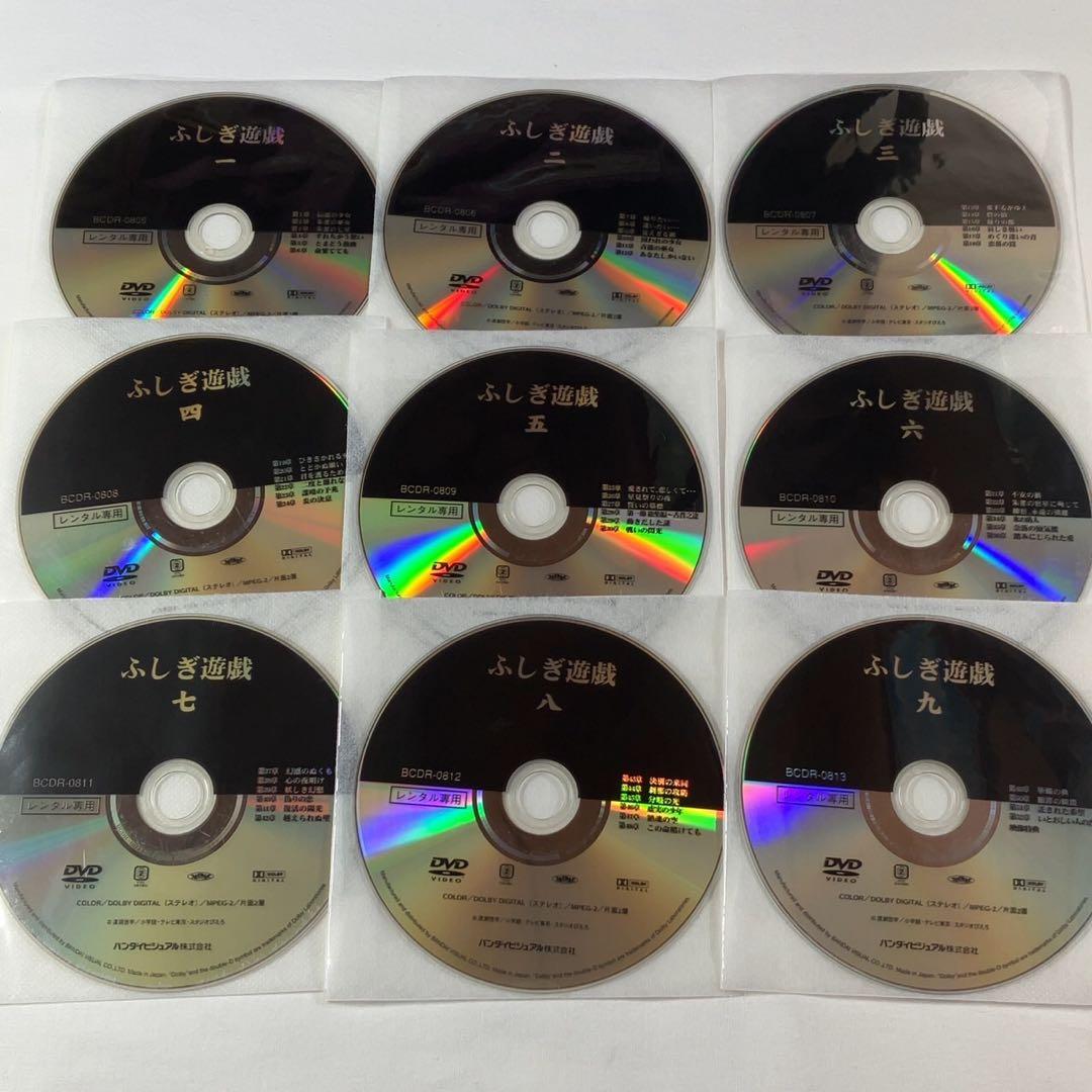 【DVD】ふしぎ遊戯 TVアニメシリーズ全9巻＋OVA全2巻 全11巻セット