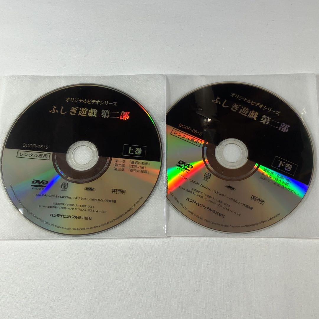 【DVD】ふしぎ遊戯 TVアニメシリーズ全9巻＋OVA全2巻 全11巻セット