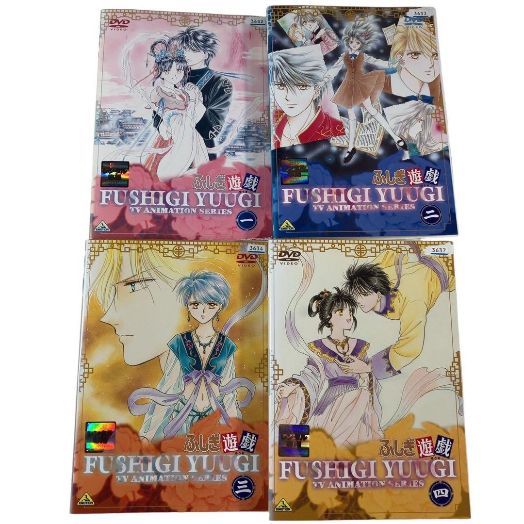 【DVD】ふしぎ遊戯 TVアニメシリーズ全9巻＋OVA全2巻 全11巻セット
