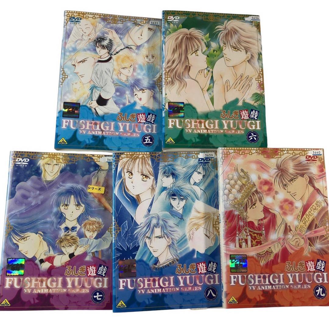 【DVD】ふしぎ遊戯 TVアニメシリーズ全9巻＋OVA全2巻 全11巻セット