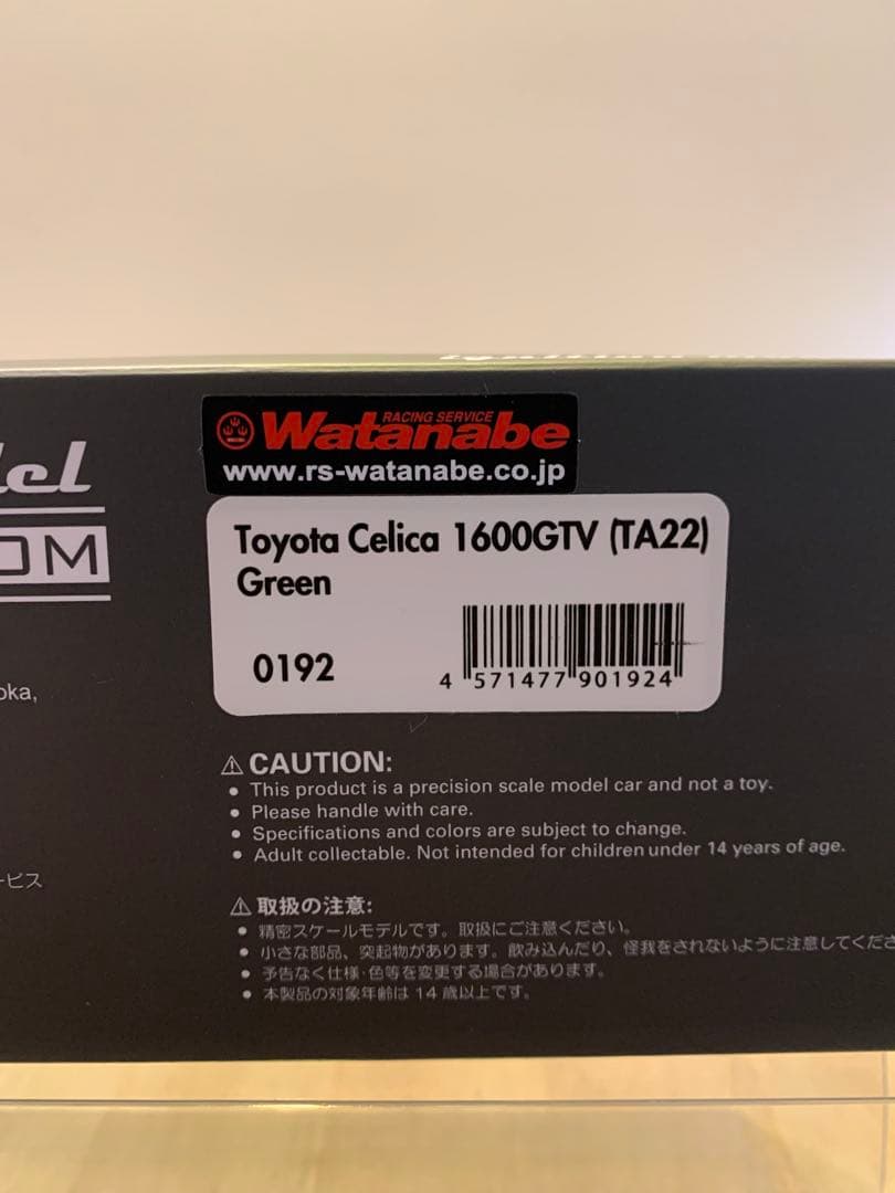 イグニッションモデル　1/43 セリカ　　1600GTV TA22 グリーン