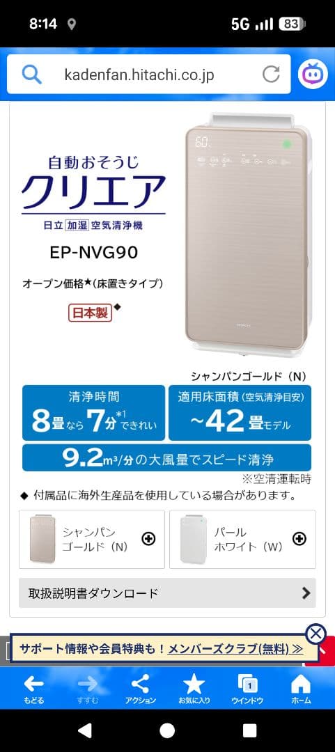 最終値下HITACHI EP-NVG90 空気清浄機 加湿機能付き　2018年