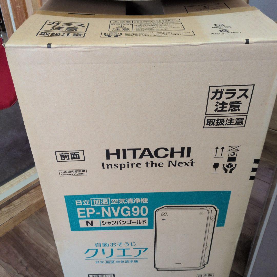 最終値下HITACHI EP-NVG90 空気清浄機 加湿機能付き　2018年