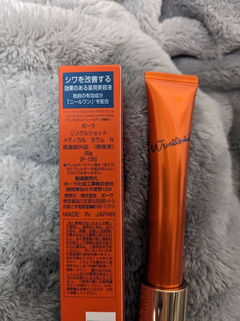 新品【正規品】 POLA リンクルショットメディカルセラム アイクリーム ポーラ