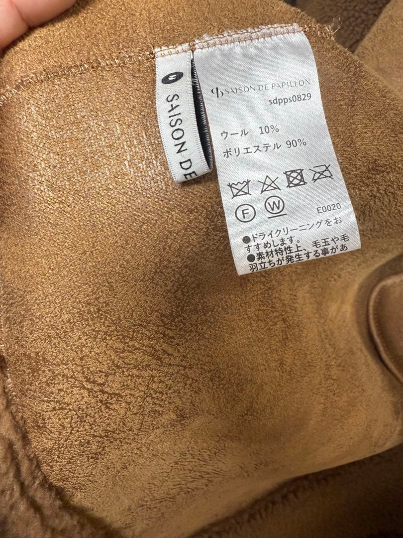 セゾンドパピヨン　テディベアコート
