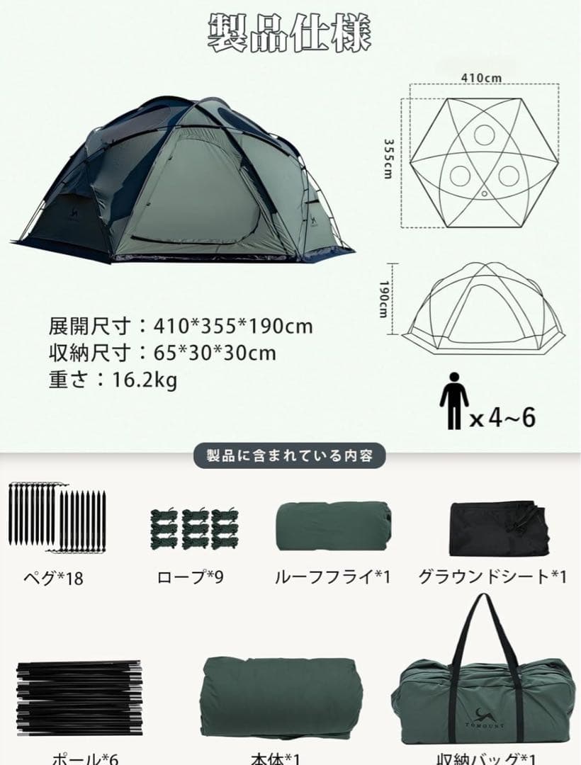 chiiTOMOUNT TC4人用　夏幕ポリコットン遮光性完売品