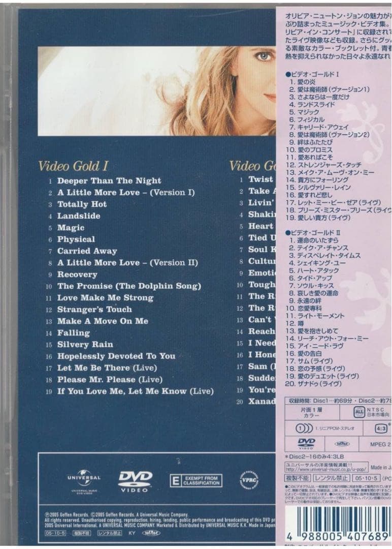 オリビア・ニュートン・ジョン/ビデオ・ゴールドⅠ&Ⅱ〈2枚組〉
