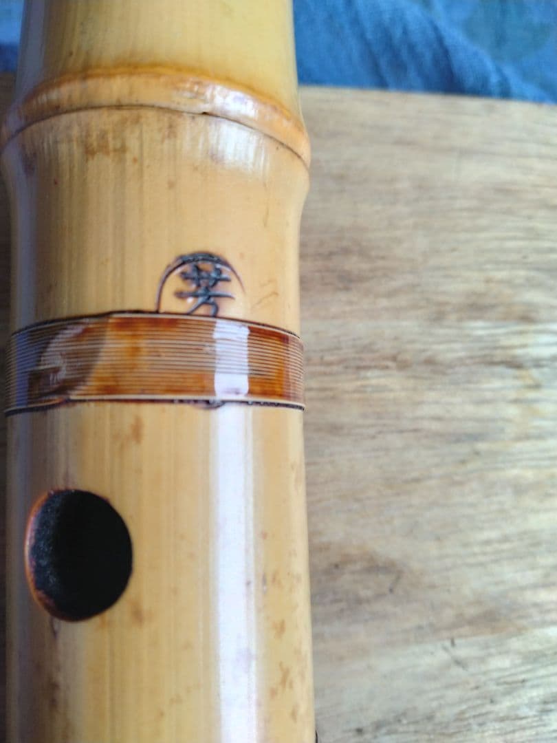 竹製 尺八 本体 一尺九寸