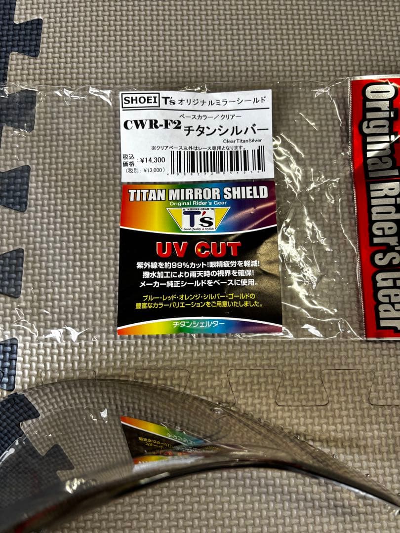 SHOEI X-Fifteen、Z-8 用ミラーシールド　ピンロックシート付き