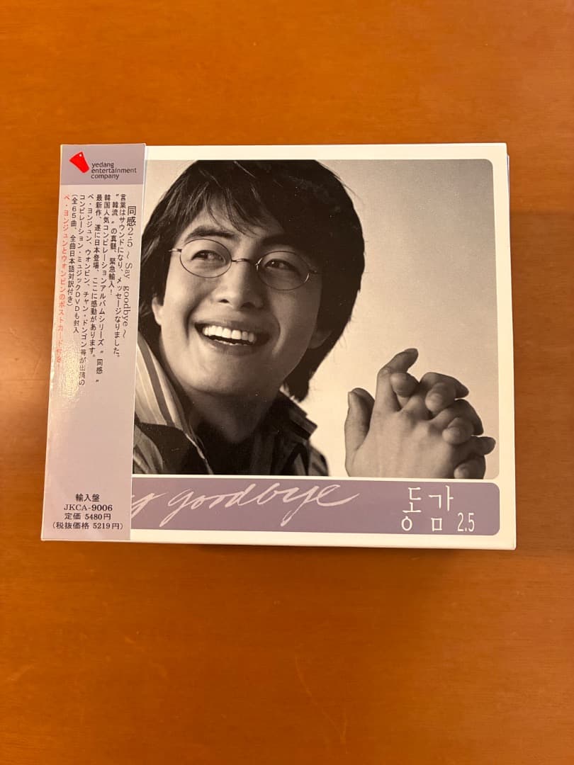 CD Say good bye 同感2.5