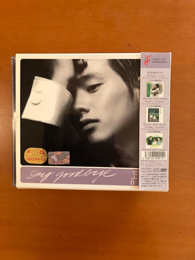 CD Say good bye 同感2.5