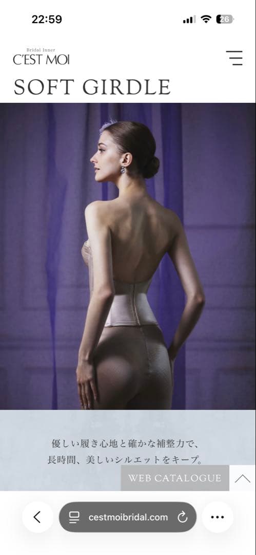 セモア ブライダルインナー C70 + ガードル Mサイズ+パッドセット