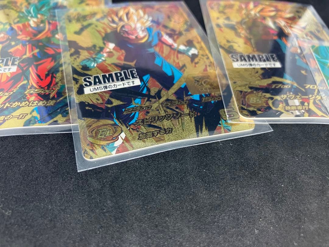 激レア非売品　スーパードラゴンボールヒーローズUM5弾　サンプルカード7枚セット