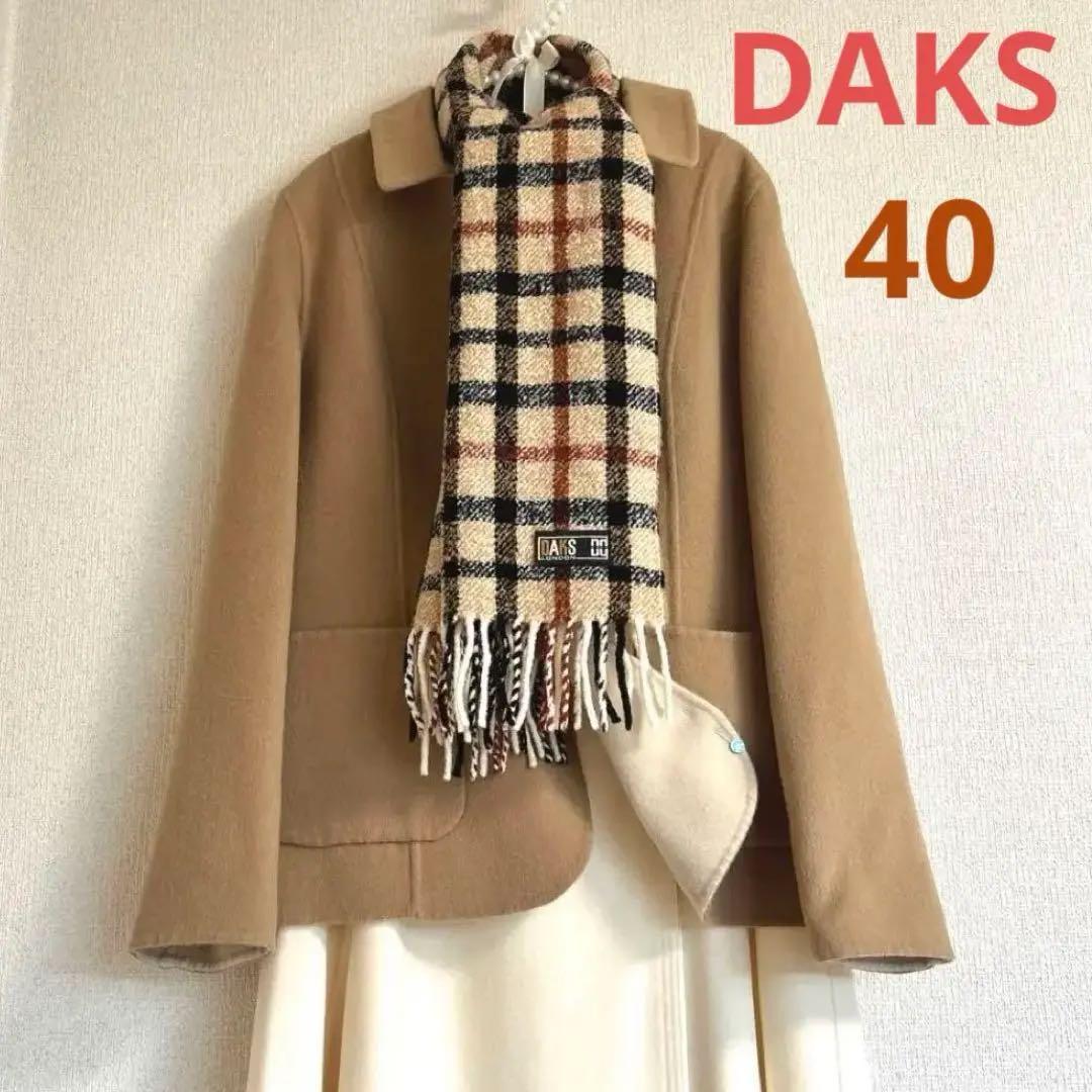 歳末セール‼️DAKS ウールコート ベージュ&アイボリー 暖かくて上品 40