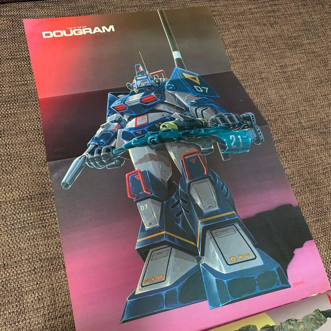 太陽の牙　ダグラム　メカニカルアート集　講談社　テレビマガジン　デラックス21