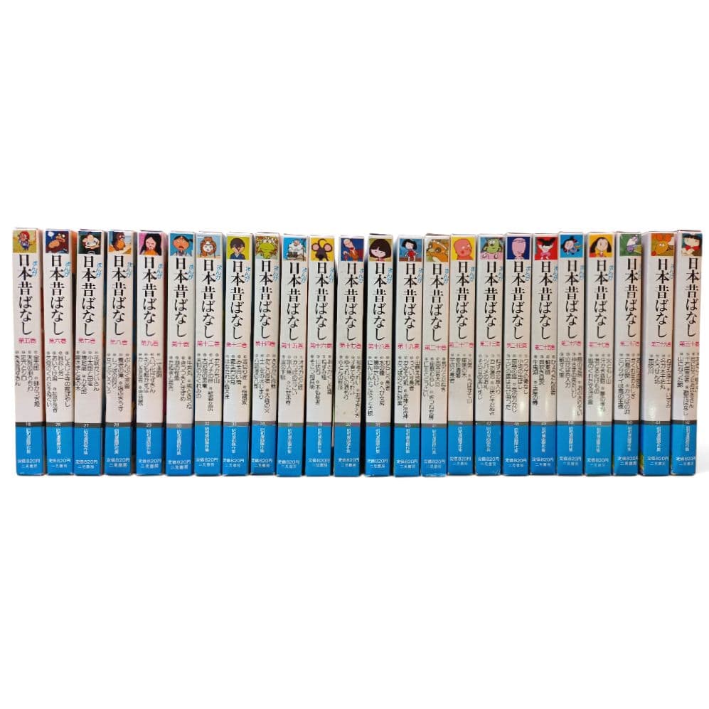 まんが日本昔ばなし 昭和漫画傑作集 24巻セット （120冊セット） 二見書房