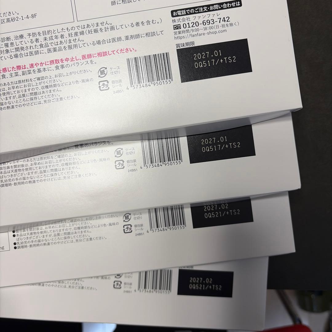 【4個未開封】risou no Coffee ダイエットサポート