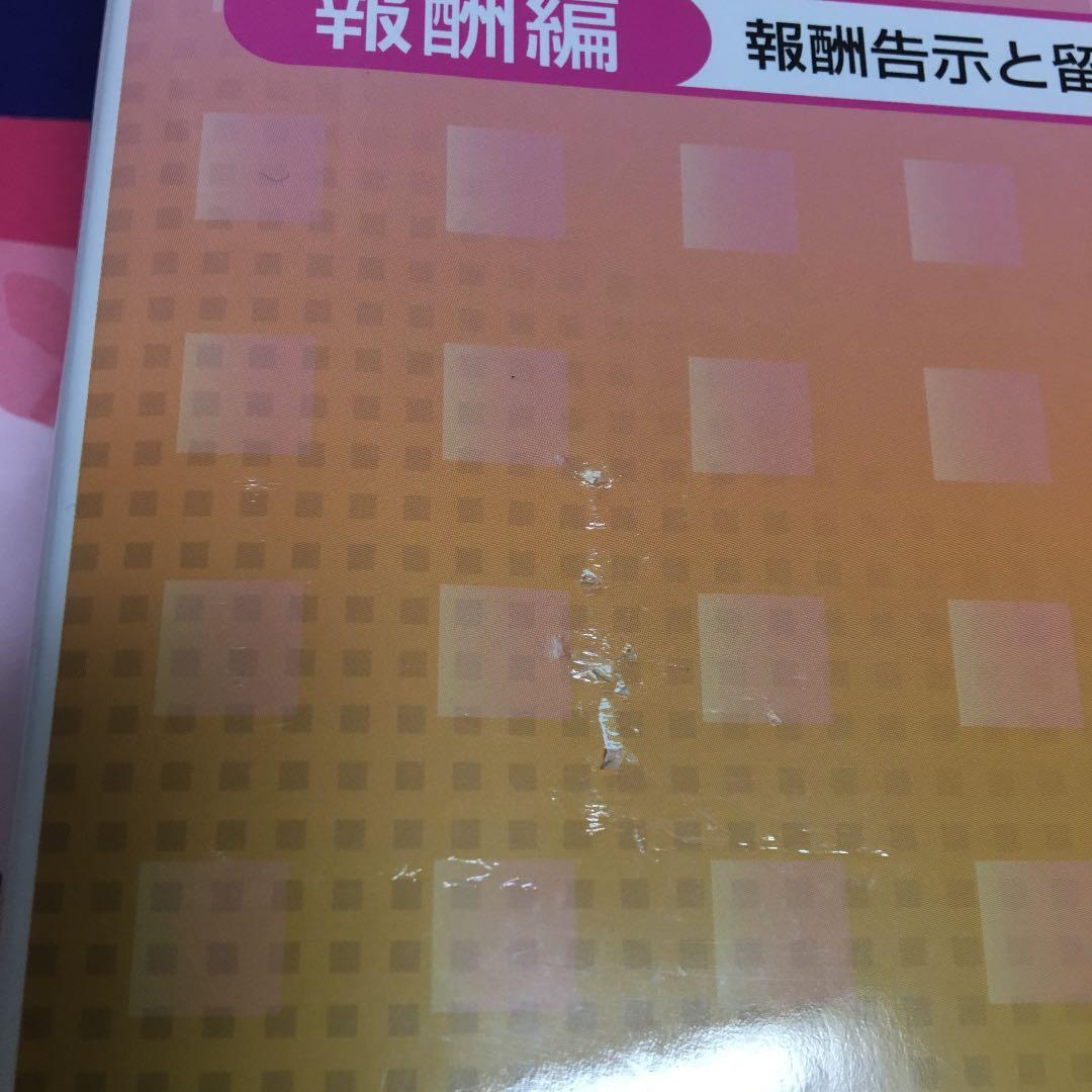 障害者総合支援法 事業者ハンドブック 報酬編〔2021年版〕