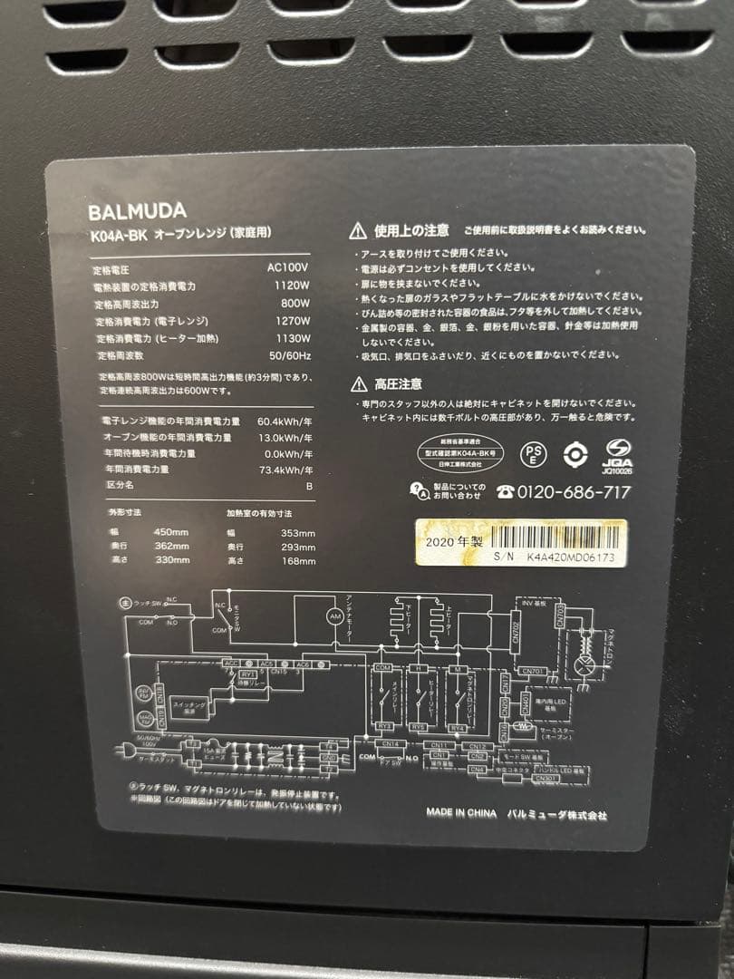 BALMUDA The Range K04A-BK [ブラック]オーブンレンジ