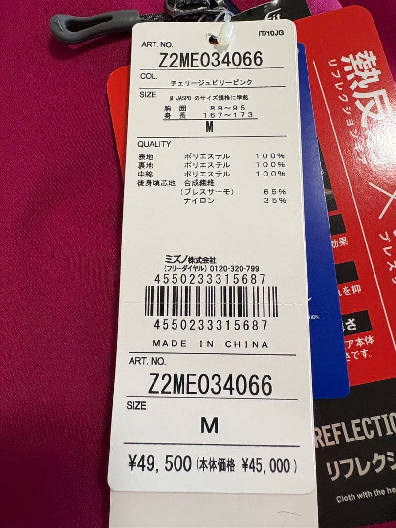 新品未使用‼︎ 半額¥44,000円ミズノスキーウェア 上下M チェリーピンク！