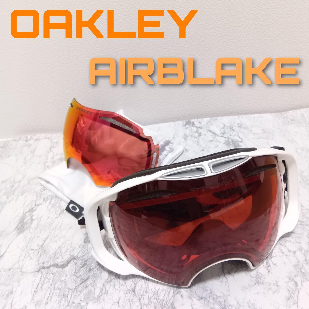 OAKLEY オークリー AIRBLAKE エアブレイク マットホワイト