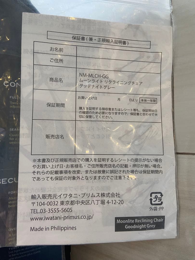 新品未使用　ニーモ　ムーンライトチェア　グッドナイトグレー