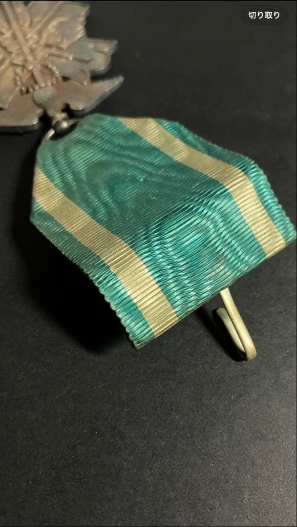 【旧日本軍実物】功七級金鵄勲章／当時物・帯付き・美品・希少品