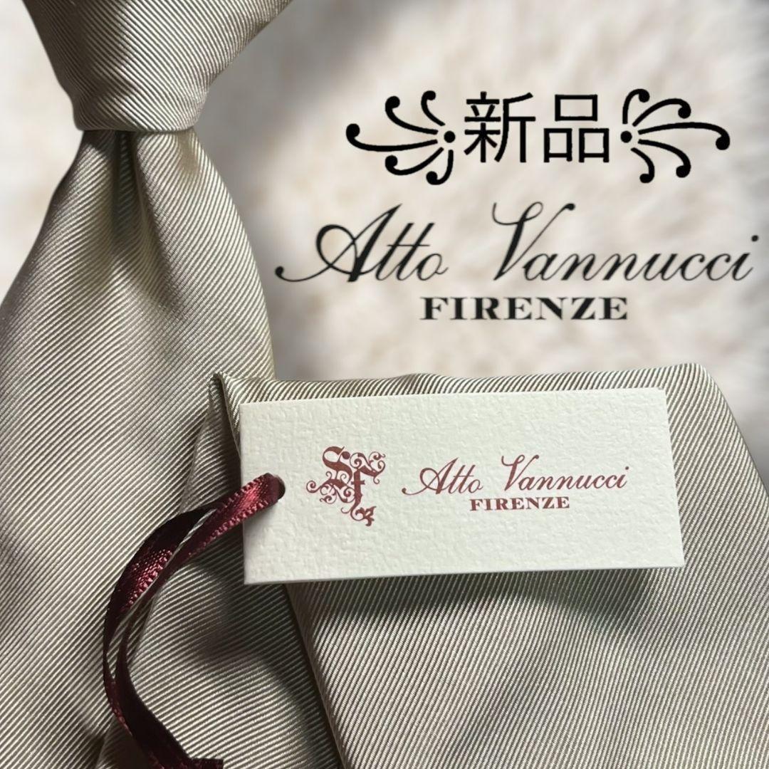 【新品✨】アットヴァンヌッチ ソリッド アイボリー スフォデラート セッテピエゲ