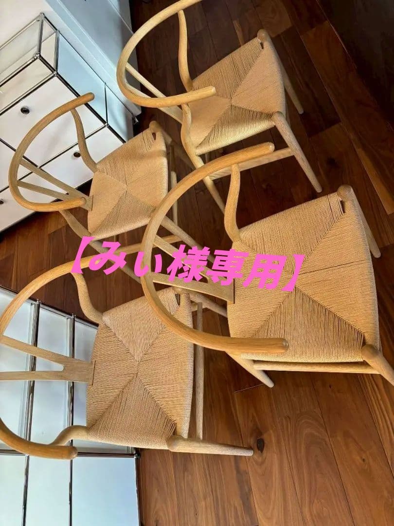 CARL HANSEN&SON　ダイニングチェア　4脚セット