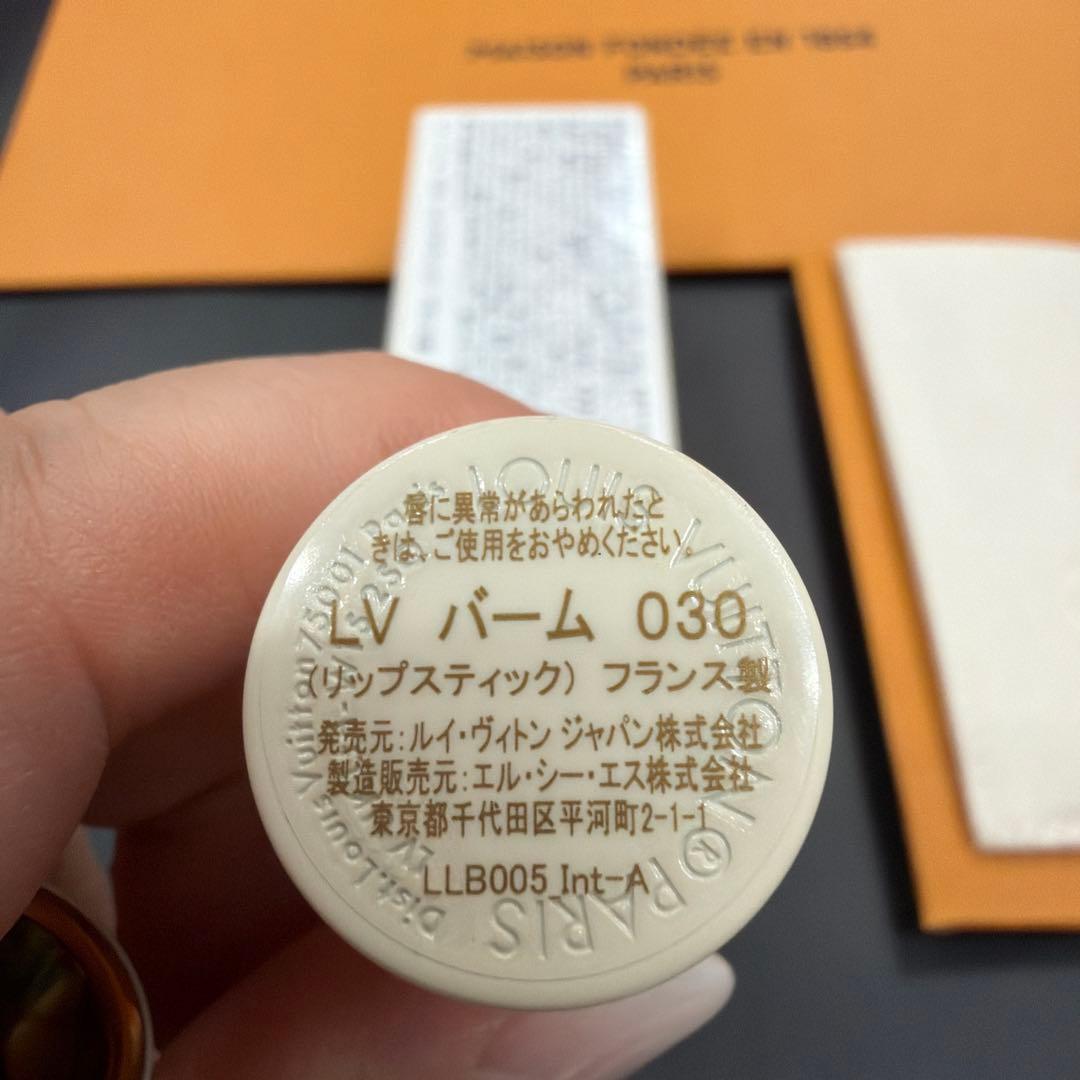 新品未使用ルイ・ヴィトン LV BAUME 030 Tender Bliss