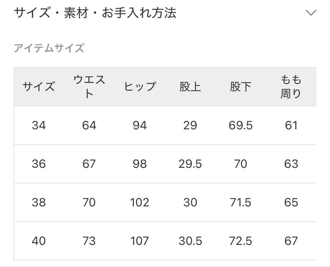 IENA ウォッシャブルカーゴスラックス 40