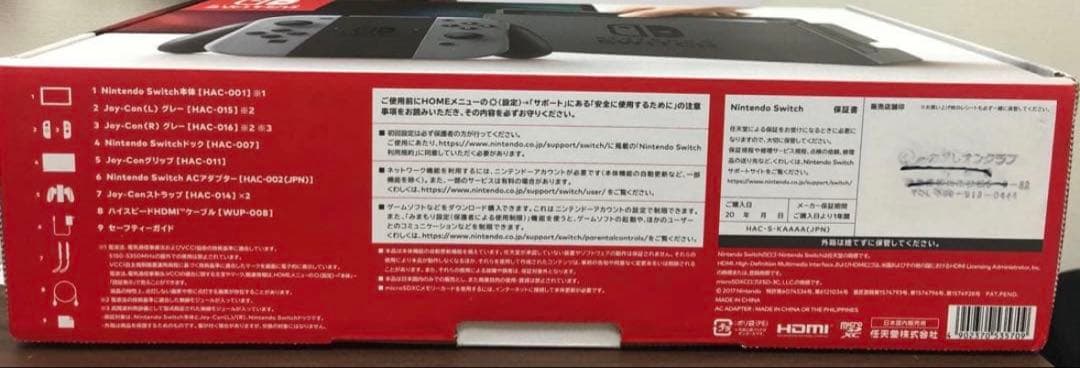 【早い者勝ち】Nintendo Switch 本体 グレー