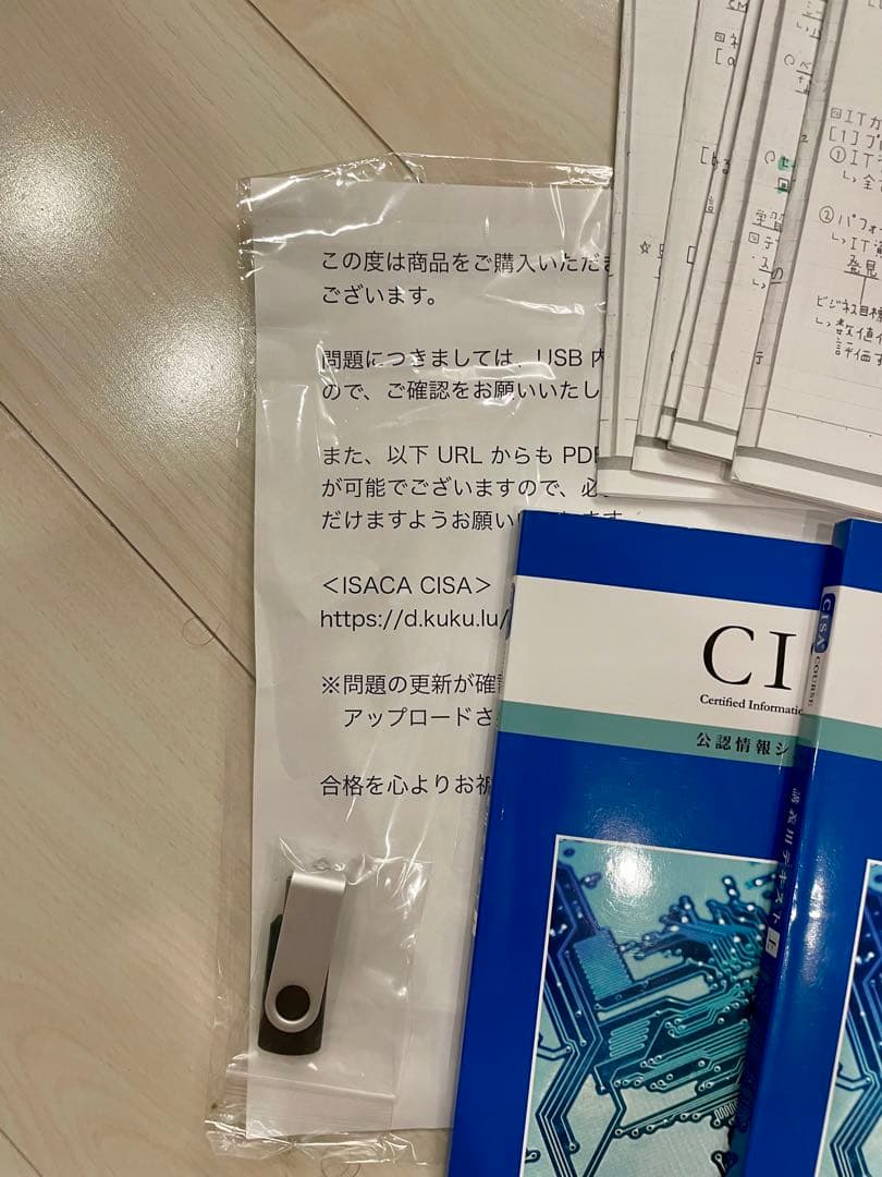 CISA8冊セット+ノート+別途練習問題集　他