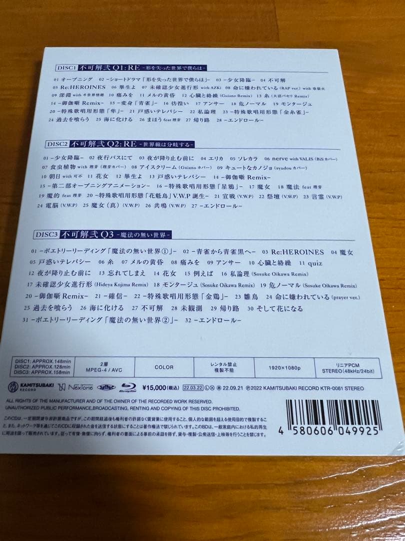 花譜 2nd ONE-MAN LIVE 不可解弐REBUILDING BD