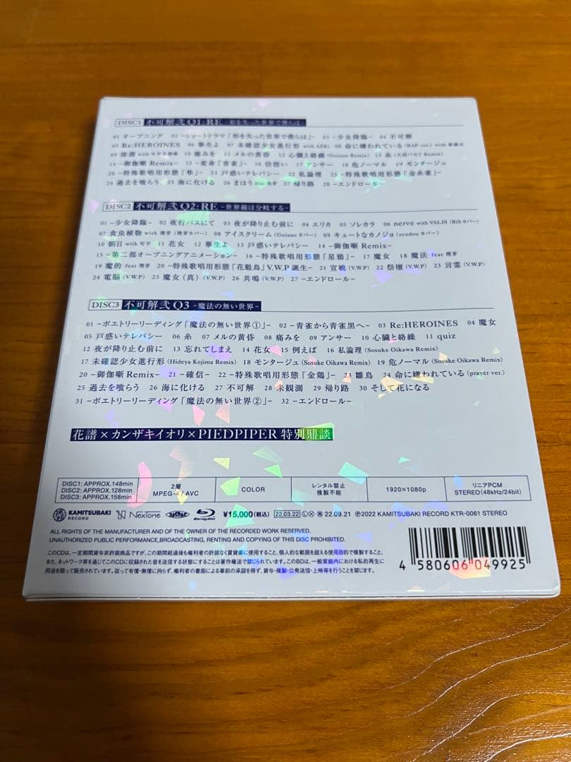 花譜 2nd ONE-MAN LIVE 不可解弐REBUILDING BD